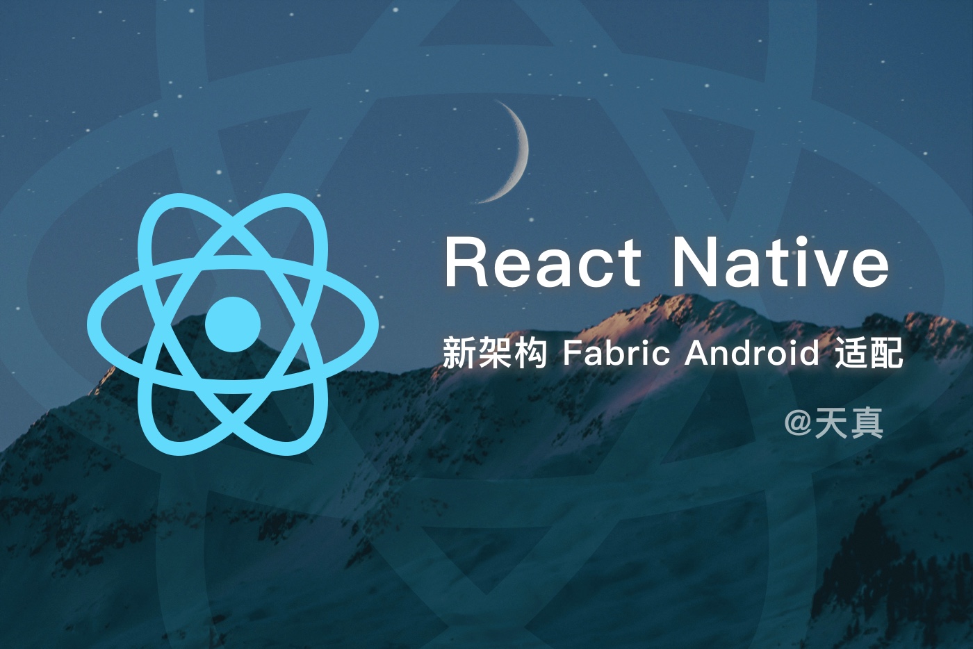 React Native 新架构适配之 Android 迁移 Fabric Native Components 指南