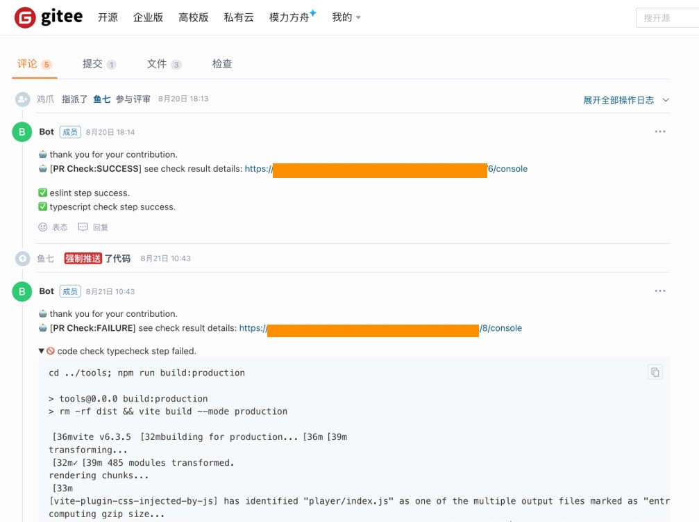 前端工程化系列之配置 Jenkins 给代码托管在 Gitee 的前端项目做 PR code 质量检查-天真的小窝