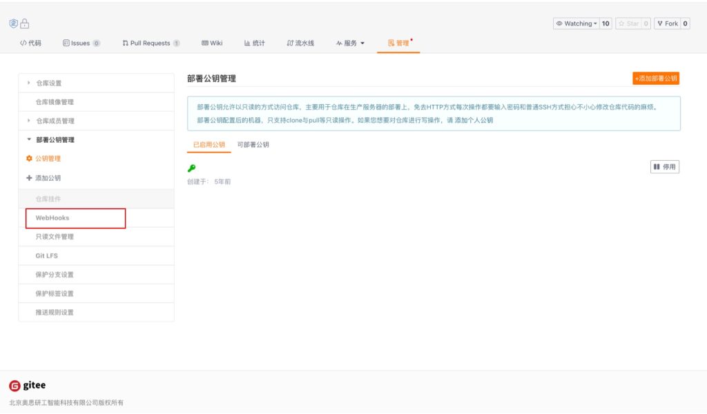 前端工程化系列之配置 Jenkins 给代码托管在 Gitee 的前端项目做 PR code 质量检查-天真的小窝