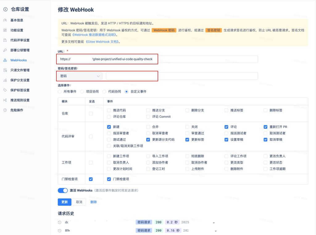 前端工程化系列之配置 Jenkins 给代码托管在 Gitee 的前端项目做 PR code 质量检查-天真的小窝